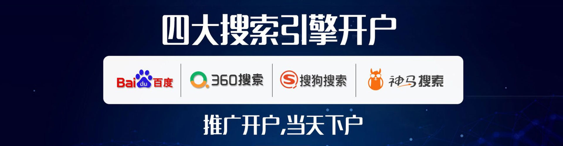 留坝sem优化师